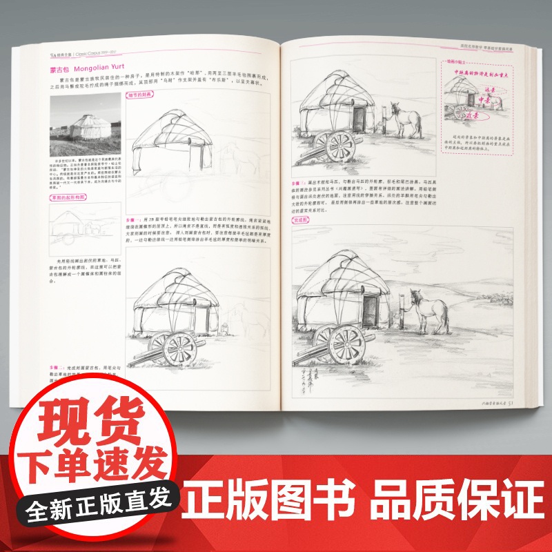 经典全集 兴趣学素描/速写/风景3本套装 零基础入门 画画自学素描入门 绘画步骤详细一步一画 素描临摹画册书籍杨建飞主编高清大图