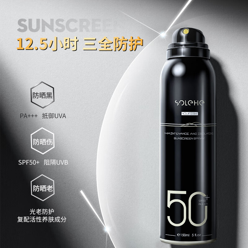 和风雨 男士多效防晒喷雾 SPF50+PA+++ 户外防晒伤晒黑 150ml高清大图