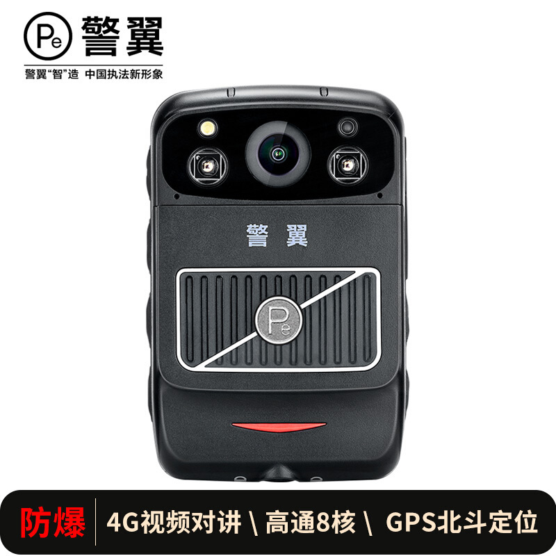 警翼G6执法记录仪4G视频对讲4000万像素高通八核索尼高清红外无光夜视语音操控GPS轨迹定位黑色【128G内存】