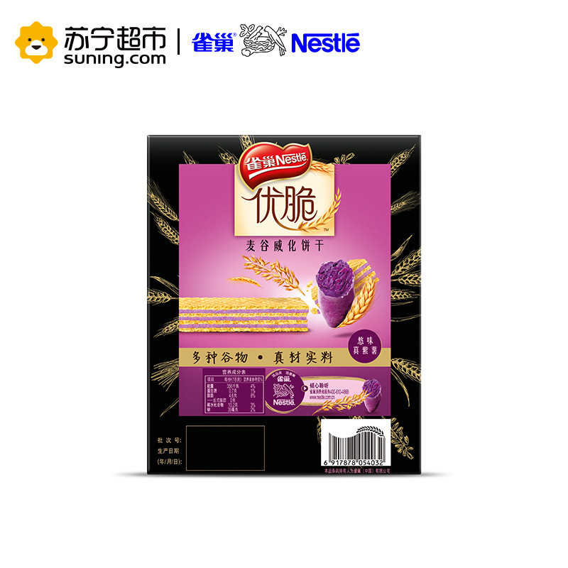 雀巢(Nestle) 饼干 悠味真紫薯味54g(麦谷威化饼干)