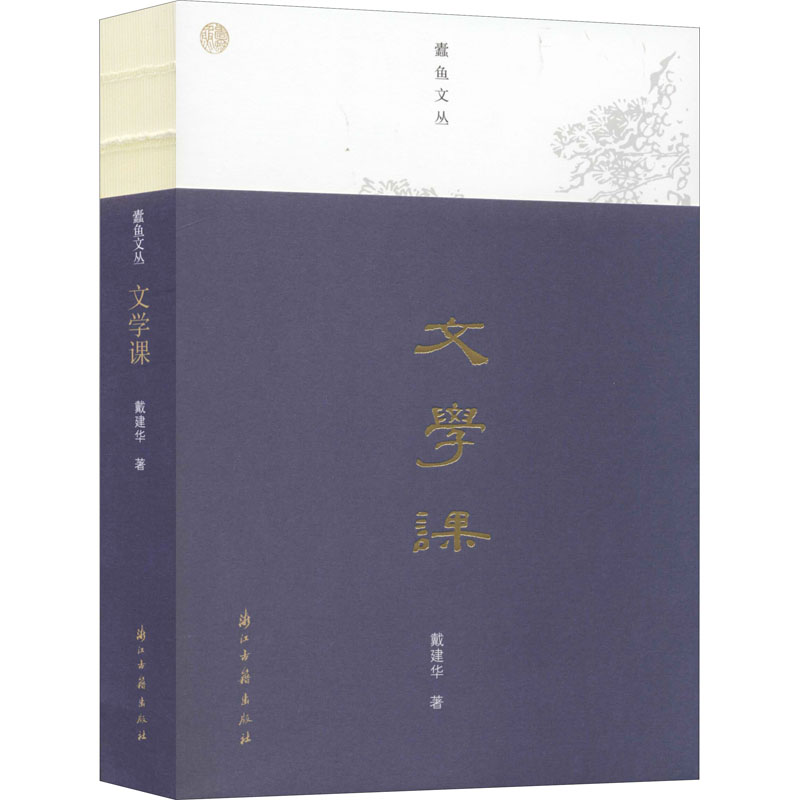 醉染图书文学课9787554015964