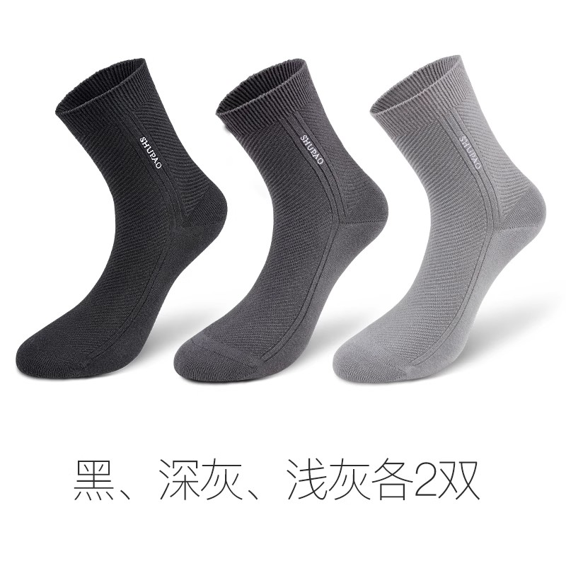 舒跑袜子男夏季精梳棉商务刺绣薄款抗菌透气中筒皮鞋袜 男均码（40-45） 黑、深灰、浅灰-各2双