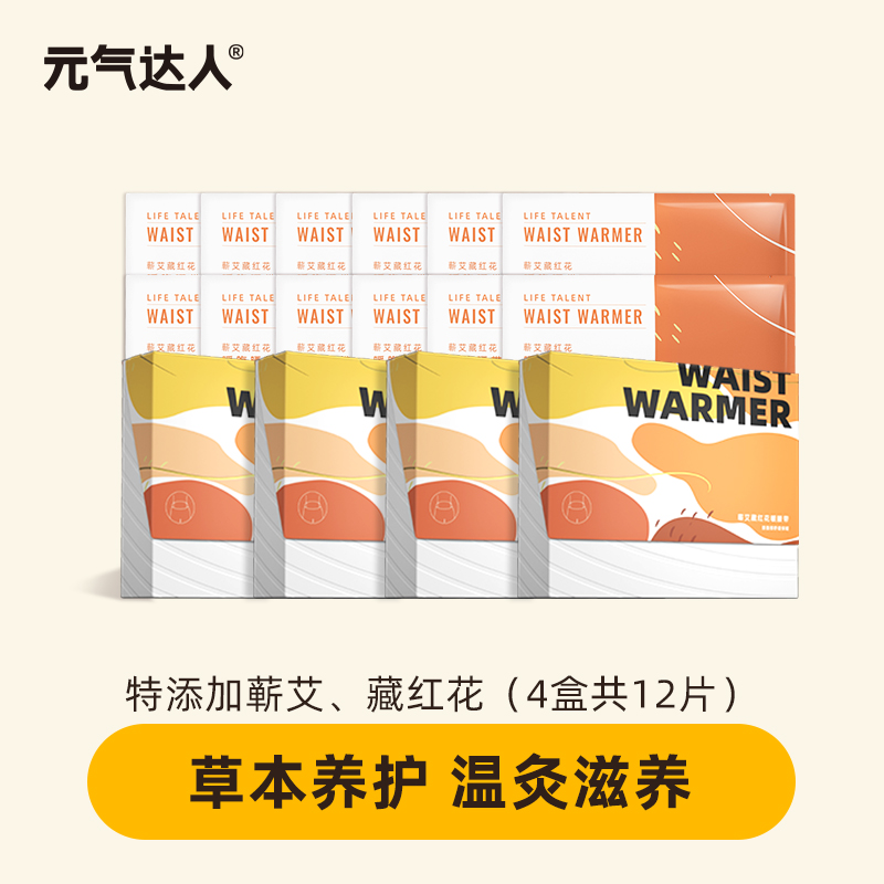 元气达人 蕲艾热敷暖腰带 3片/盒 YDYQDR高清大图