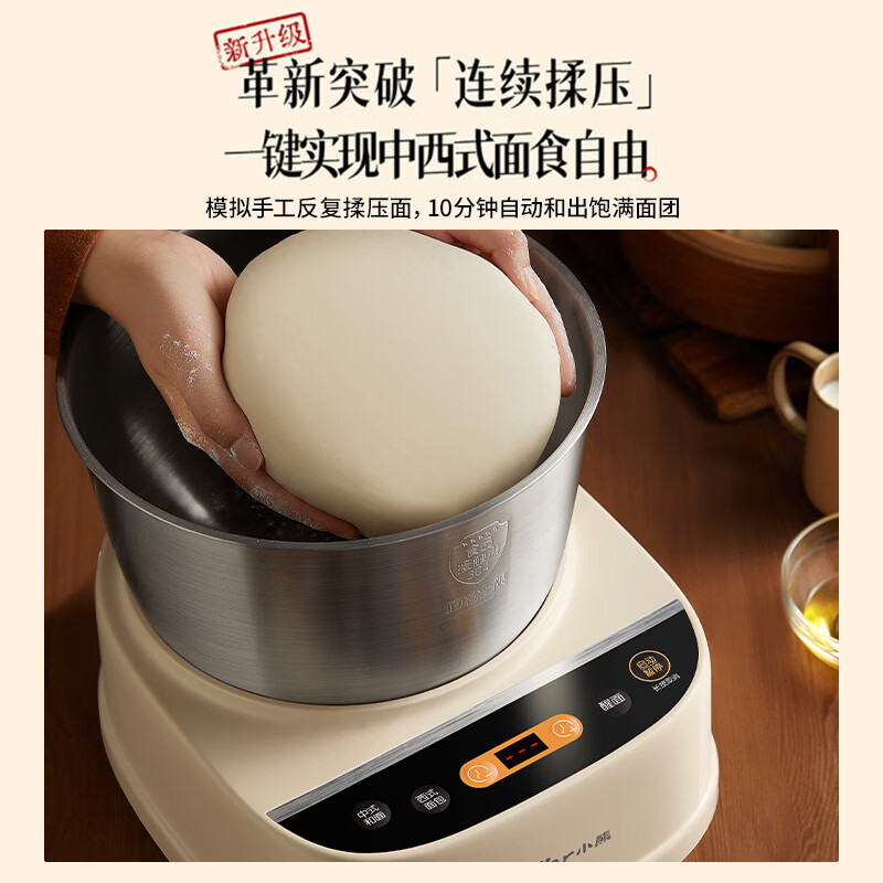 小熊(Bear)和面机家用 揉面机 厨师机 全自动多功能智能和面搅面机 面包面粉发酵醒面高清大图