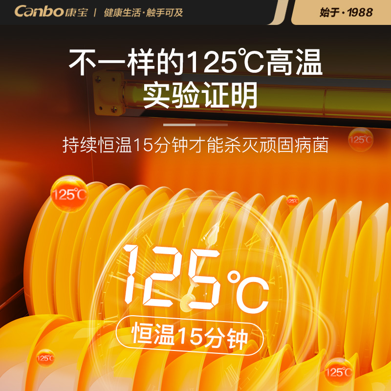 康宝 Canbo 消毒柜 嵌入式 家用 消毒碗柜紫外线 大容量 二星级 高温 厨房 餐具 碗筷XDZ100-EF122高清大图