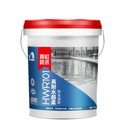 雨虹防水 东方雨虹高耐水超柔防水材料泳池消防水池桑拿淋浴房卫生间厨房阳台防水涂料 HWR101蓝色15kg