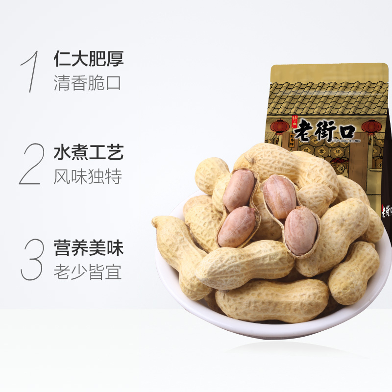 老街口手剥烤核桃500g奶香薄皮熟核桃仁新疆特产纸皮核桃