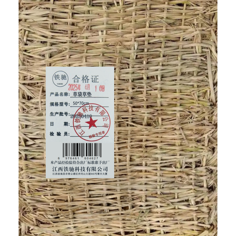 铁驰 草袋草垫 50*70cm /个高清大图