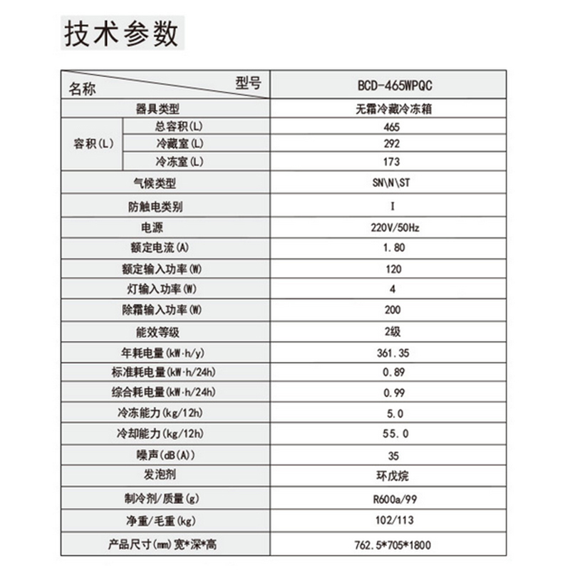 格力晶弘（KINGHOME）465升风冷无霜 节能变频多门冰箱 格力制造BCD-465WPQC / 金拉丝