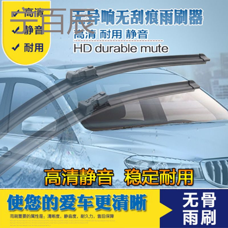 适用于上汽大通V80雨刷器G10陕汽通家福家雨刮器片 无骨