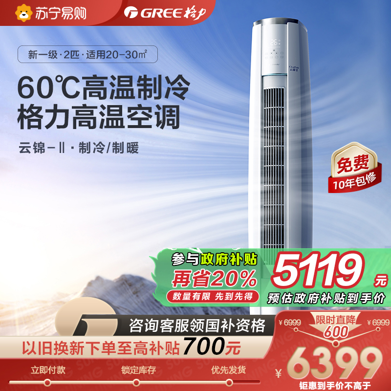 格力空调 KFR-50LW/NhAg1BAs
