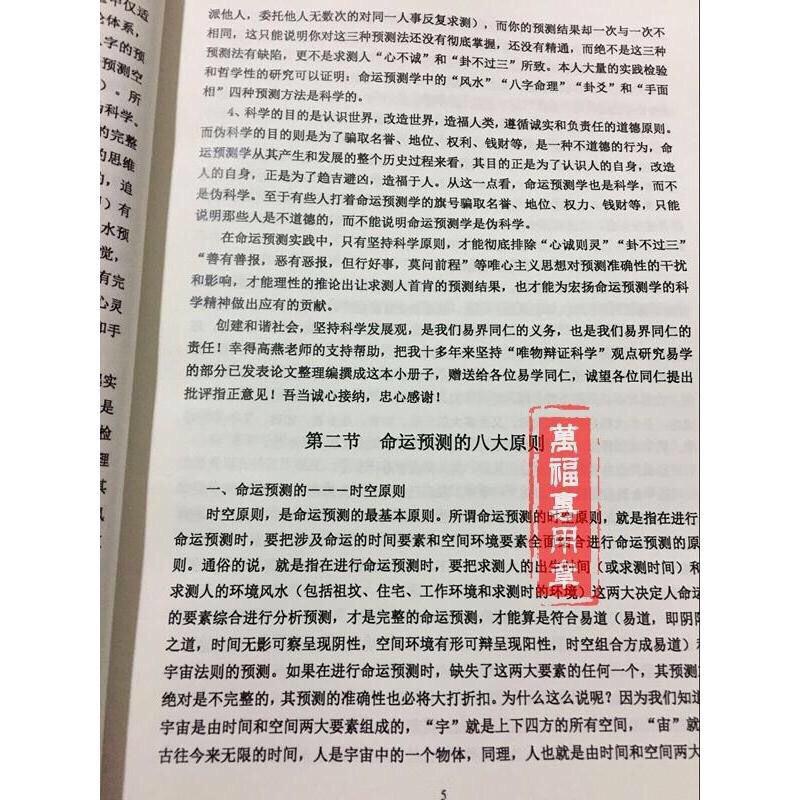 L01吕文艺《吕氏学理论全集》三册国内第二理论高清大图