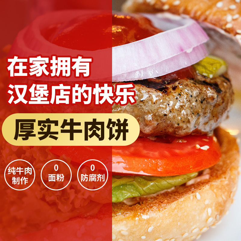 暖男厨房(NUANNAN CHUFANG) 生鲜安格斯牛肉饼80g*10片高清大图