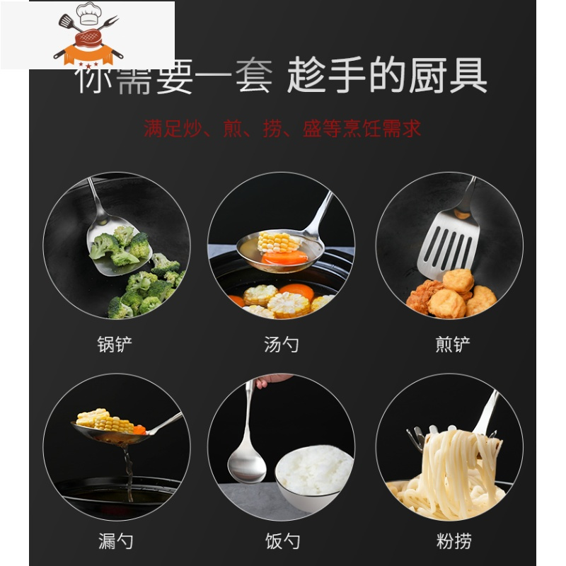 不锈钢304锅铲勺子漏勺全套厨房不粘锅家用厨具套装锅铲炒菜铲子 敬平 304加厚汤勺