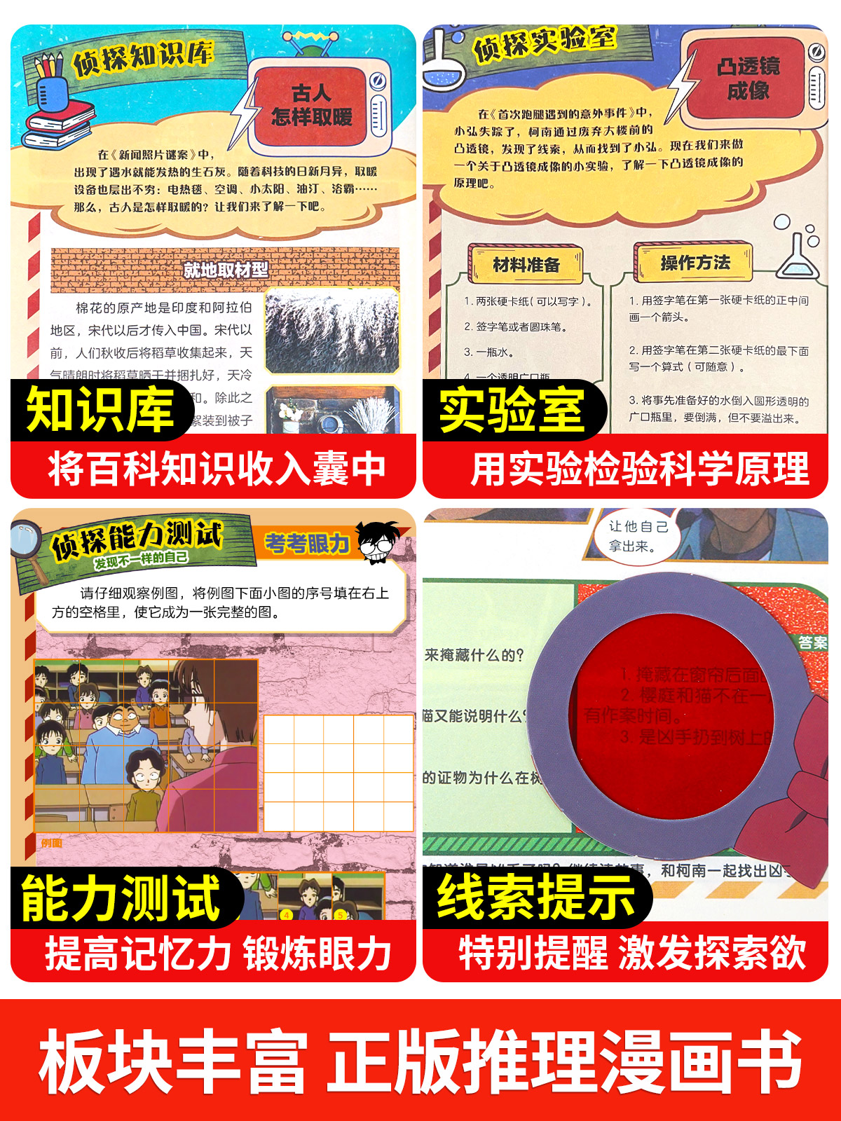 名侦探柯南探案系列15:蓝色古堡探案事 [正版]柯南漫画书全套16册探案系列1-16名侦探柯南推理小说儿童书籍故事书小学高清大图