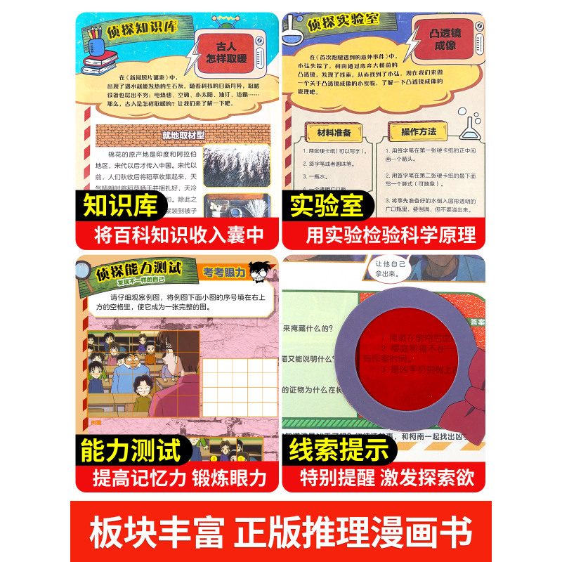 名侦探柯南探案系列15:蓝色古堡探案事 [正版]柯南漫画书全套16册探案系列1-16名侦探柯南推理小说儿童书籍故事书小学