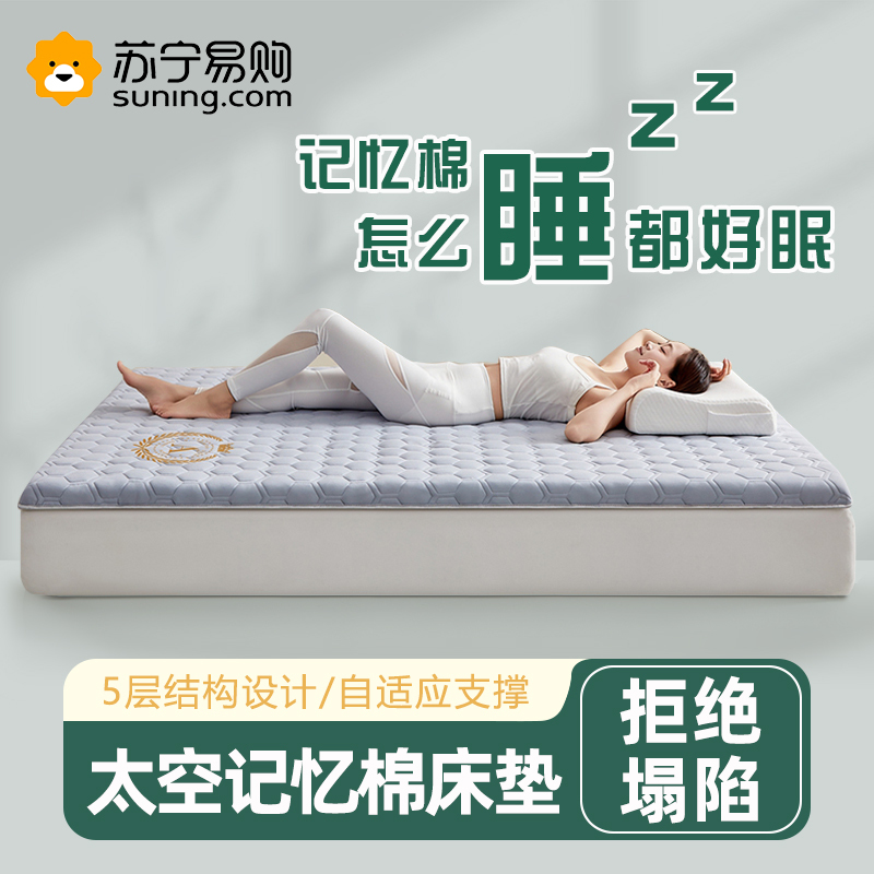 床垫家用记忆棉海棉软垫卧室折叠宿舍学生薄款被褥榻米垫褥子