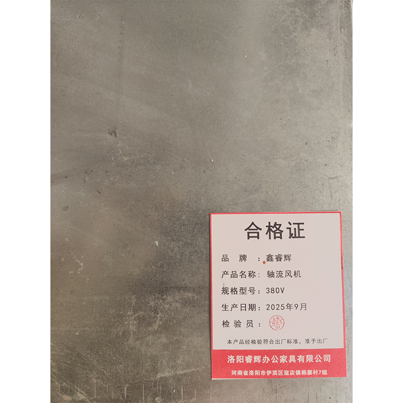 鑫睿辉 轴流风机 380V 个高清大图