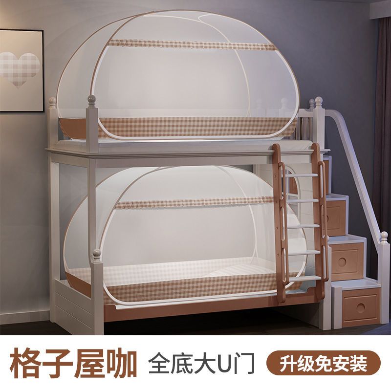 网红大学生宿舍上下铺单人子母床蒙古包蚊帐免安装1.0/1.2/1.5米m