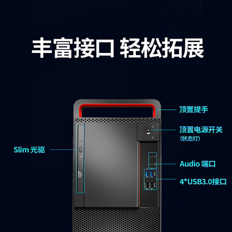联想(Lenovo)开天M630Z国产办公台式升级兆芯KX-U6780A/8G/512G/2G/国防麒麟/统信+23.8高清大图