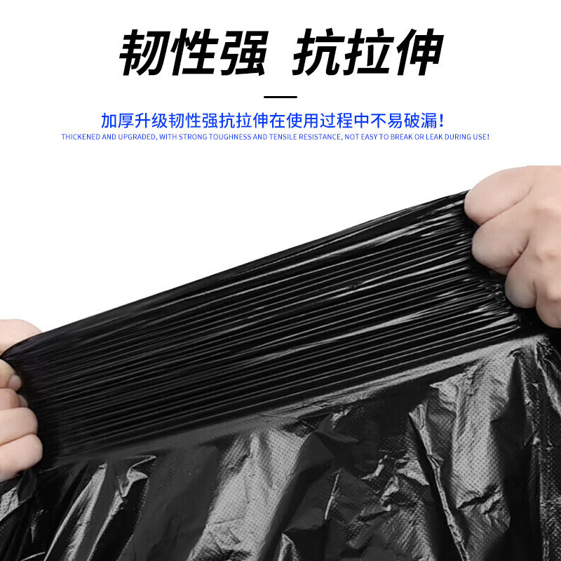 一次性物业平口黑色垃圾袋高清大图