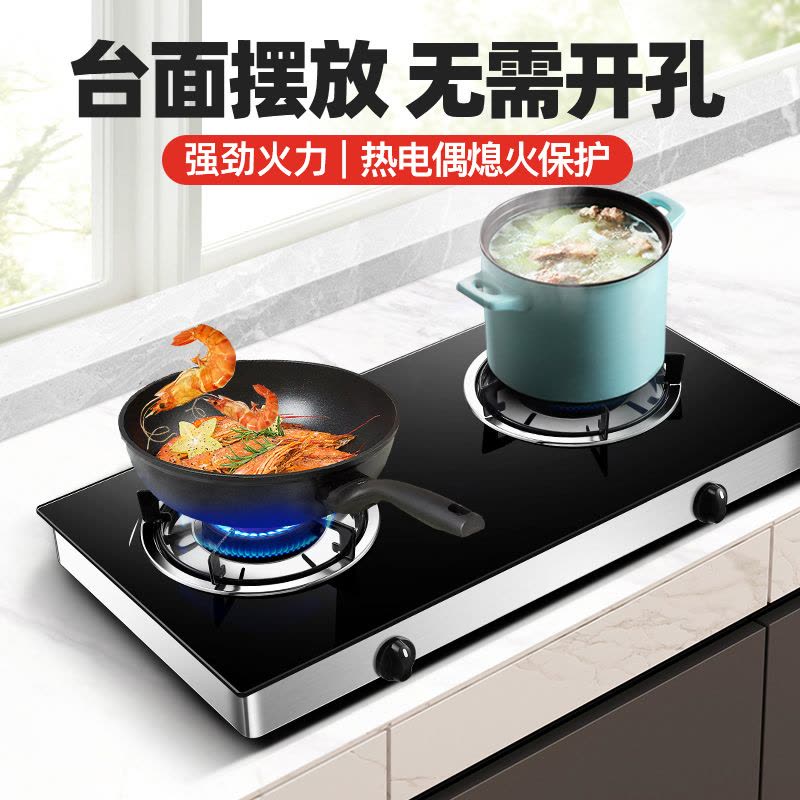 欢呼好太太 燃气灶煤气炉双灶台式3.8KW双眼灶大火力钢化玻璃面板台上煤气灶台面灶具老式炉灶 台式液化气灶图片