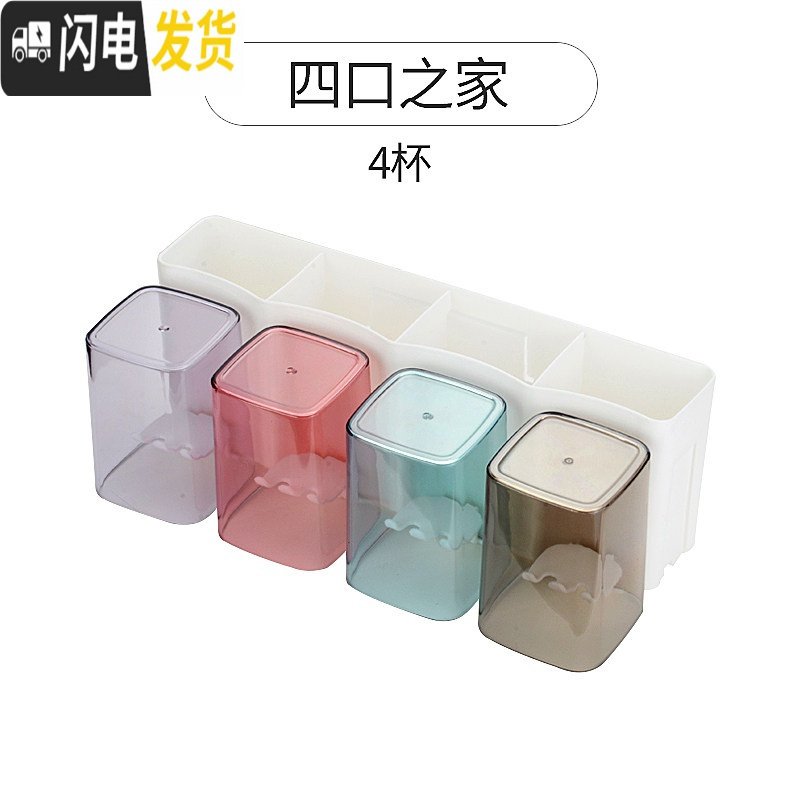 三维工匠牙膏架牙刷置物架神器全自动挤牙膏器挤压器吸壁式卫生间套装 四口之家（透明四杯）