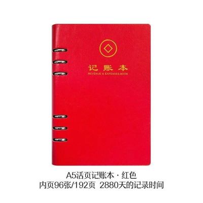 记账本手帐明细账生意现金日记账本家庭理财笔记本厚随身可爱懒人 A5-活页记账本配套内芯