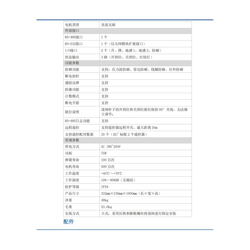 大华(alhua)出入口设备 DH-IPMECD-2032