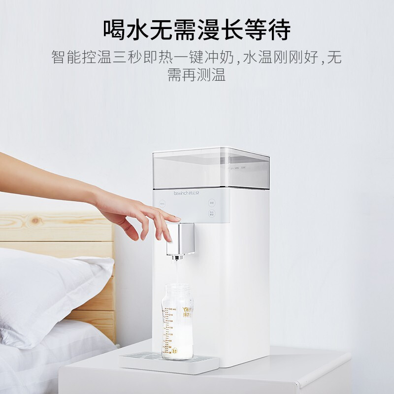 碧云泉/bewinch 净水器家用一体机 净化加热智能净饮机 M3-闲云 台上式 免安装净水机 无菌矿物质好水 饮水机