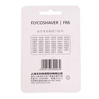 飞科(FLYCO)剃须刀FR6刀片刀网刀头FS711 FS871 FS719 872 873 配件 咖啡色