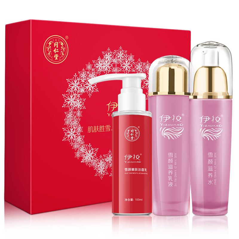 同仁堂护肤品 补水保湿滋养肌肤5件套组(洁面+水+乳+精华+日霜)告别暗淡 水润透亮似泉清润打造水灵肌肤深层补水锁水