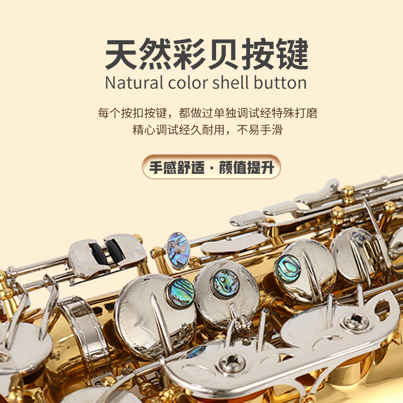 莫森(MOSEN)MS-E838萨克斯降E调中音 初学者入门考级学生演奏专业乐队西洋乐器金银双色大师款[双筋配置]