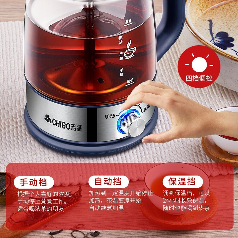 志高(CHIGO) 电水壶煮茶器ZG-Z509,1.3L_263