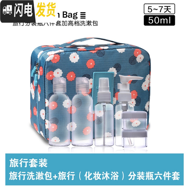 三维工匠旅行收纳盒袋洗漱品ins网红化妆包女便携简约小号防水随身大容量收纳包高清大图