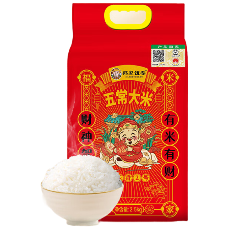 邻家饭香 二级产区五常大米 2.5kg/袋真空双层包装LJFX76