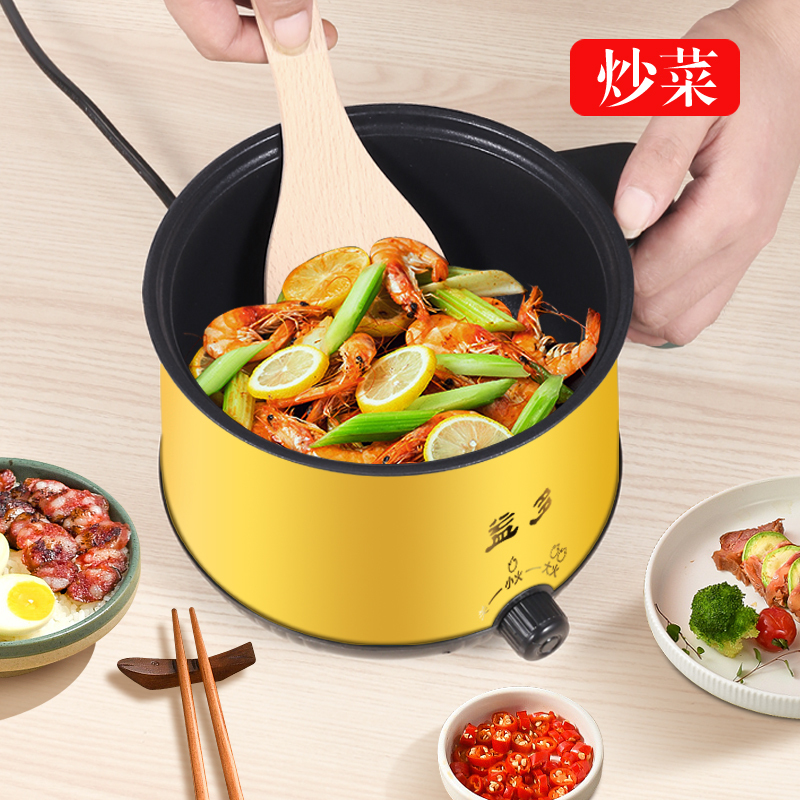 益多 电煮锅电热锅迷你小电锅宿舍小锅学生寝室一体泡面小火锅1.8L多功能锅不粘锅 黄色SLT-628