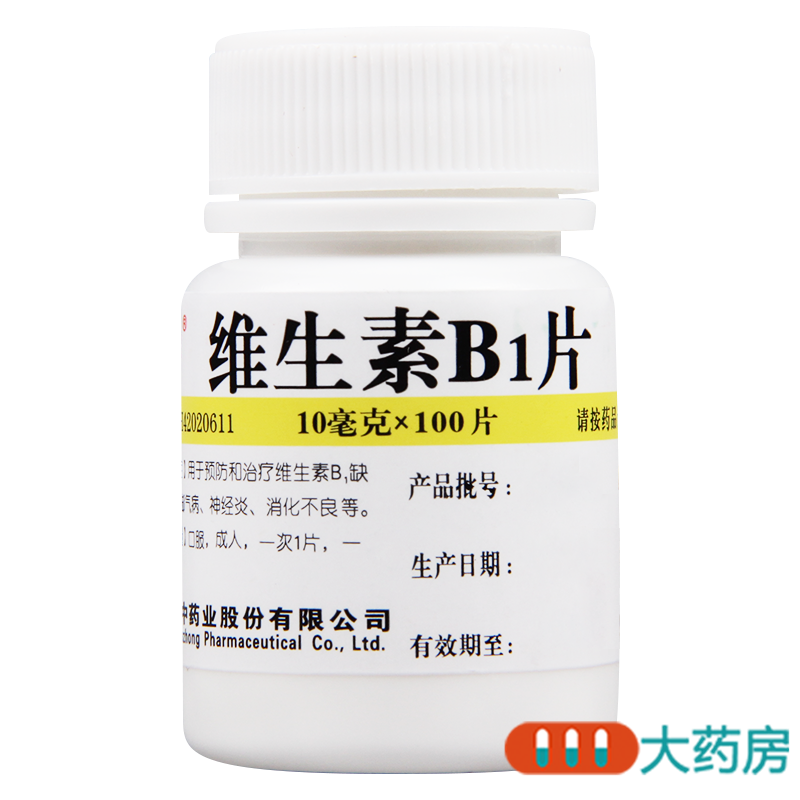 维福佳维生素B1片10mg*100片 用于维生素B1缺乏症 脚气 神经炎