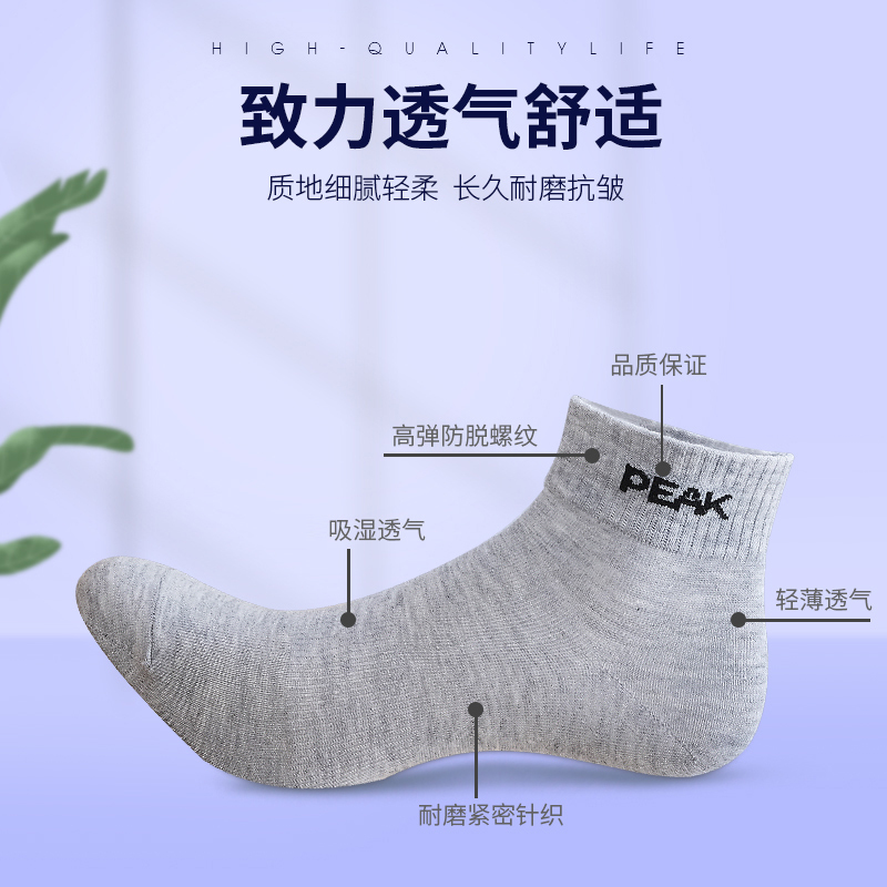 匹克*运动袜子 DW121071