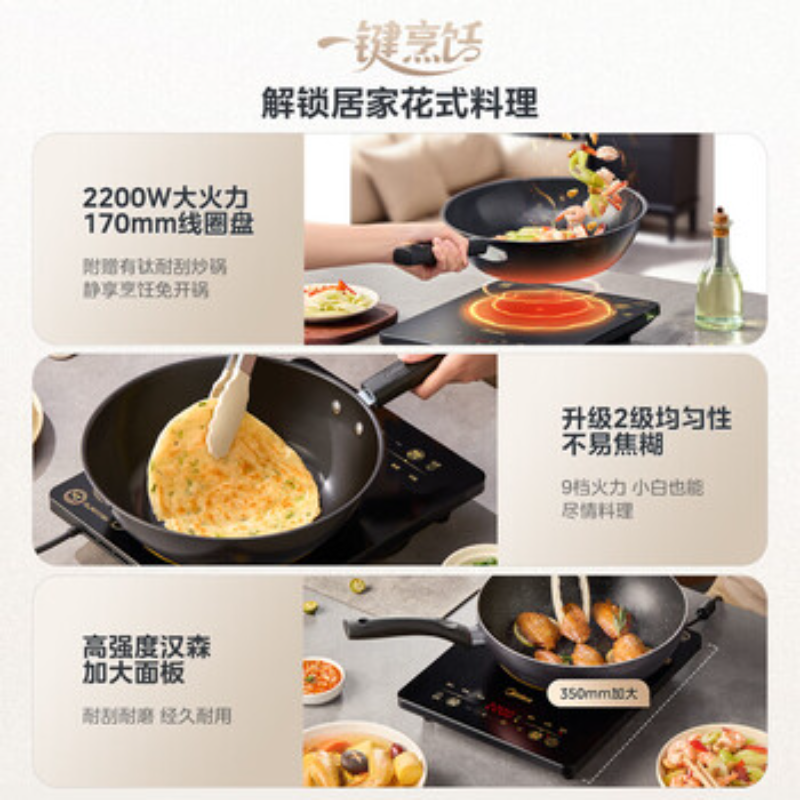 美的(Midea)电磁炉家用电陶炉大功率家用电磁灶猛火爆炒耐用防水面板纤薄电磁炉 C21-WK2102 ZH高清大图