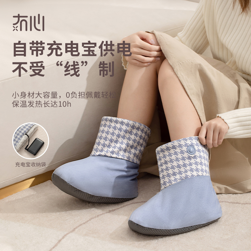 冇心电热靴子充电加热暖脚神器发热袜电暖床上保暖靴暖脚宝可行走暖绵绵系列暖脚靴Q40-芋泥暖(标配两个移动电源)