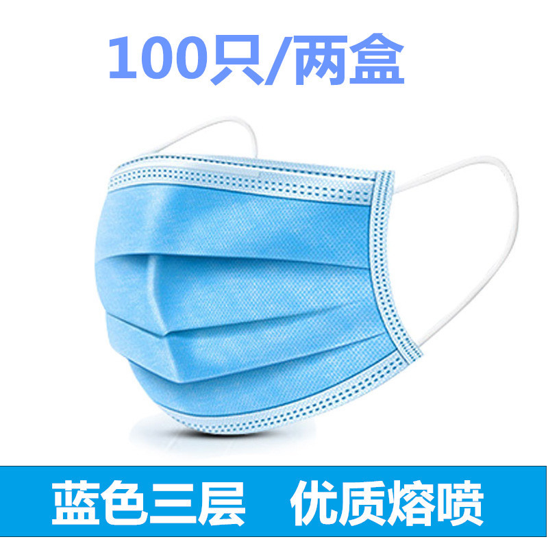 一次性口罩防护三层防飞沫防尘透气成人无纺熔喷布口鼻罩