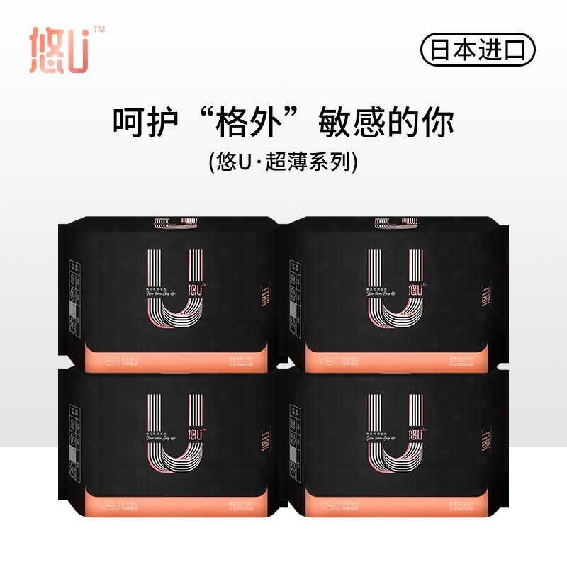 555悠U超薄超长夜用卫生巾女日本进口棉柔表层姨妈巾360mm20片