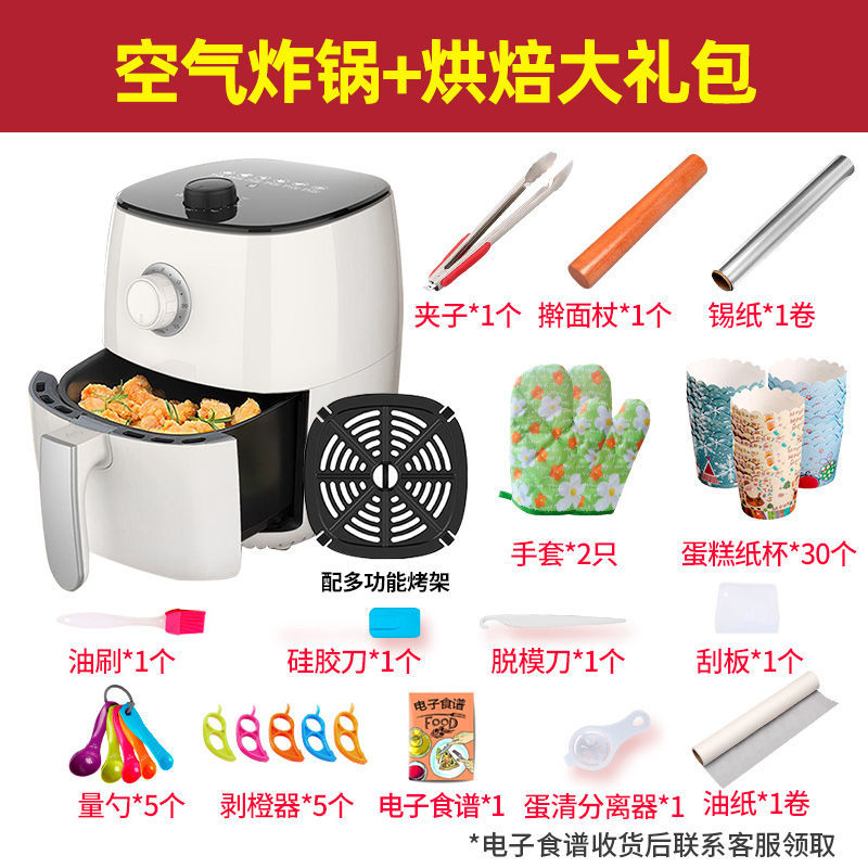 九阳空气炸锅家用烤箱一体多功能3L小型无油电炸锅薯条机F176