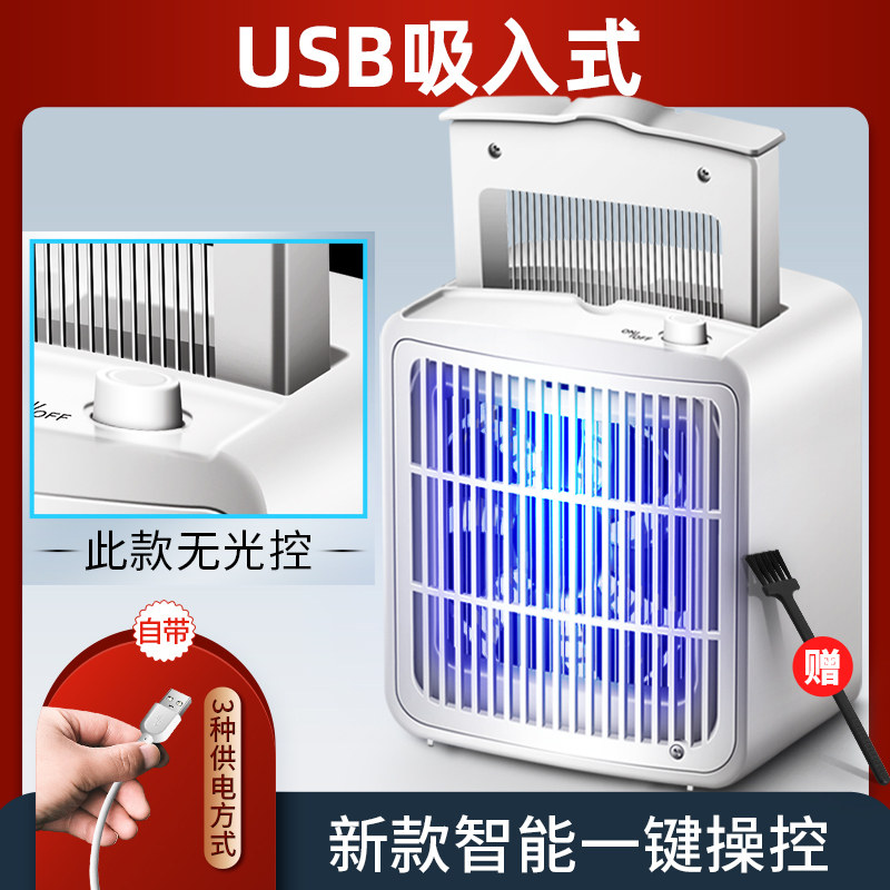三维工匠电蚊子灯灭蚊家用卧室室内蚊虫诱灭器宿舍捕蚊器 三 智能多维-电网可分离式+电吸入式灭蚊灯/吸蚊机高清大图