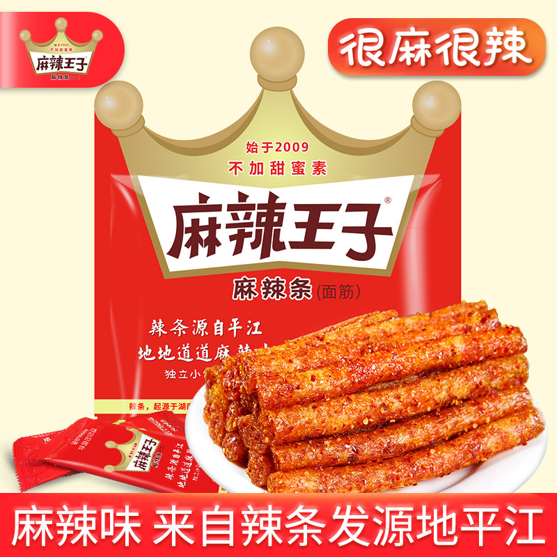 麻辣王子 湖南平江网红小吃童年味道豆干辣条辣条零食 礼盒礼包