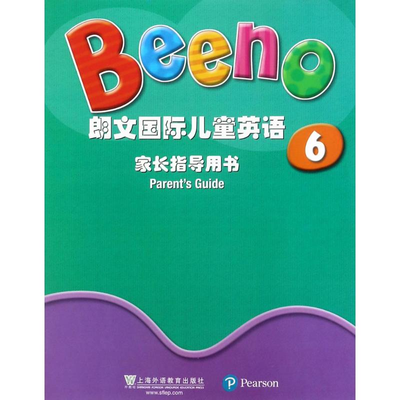 【M】朗文国际儿童英语家长指导用书-9787544647229