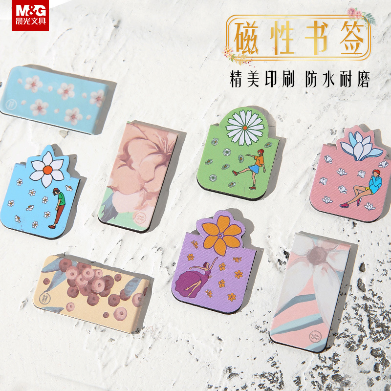 晨光文具书签文艺清新双面防水便携可爱磁性书签创意冰箱贴小清新学生用精美夹书书签 ACD968B3