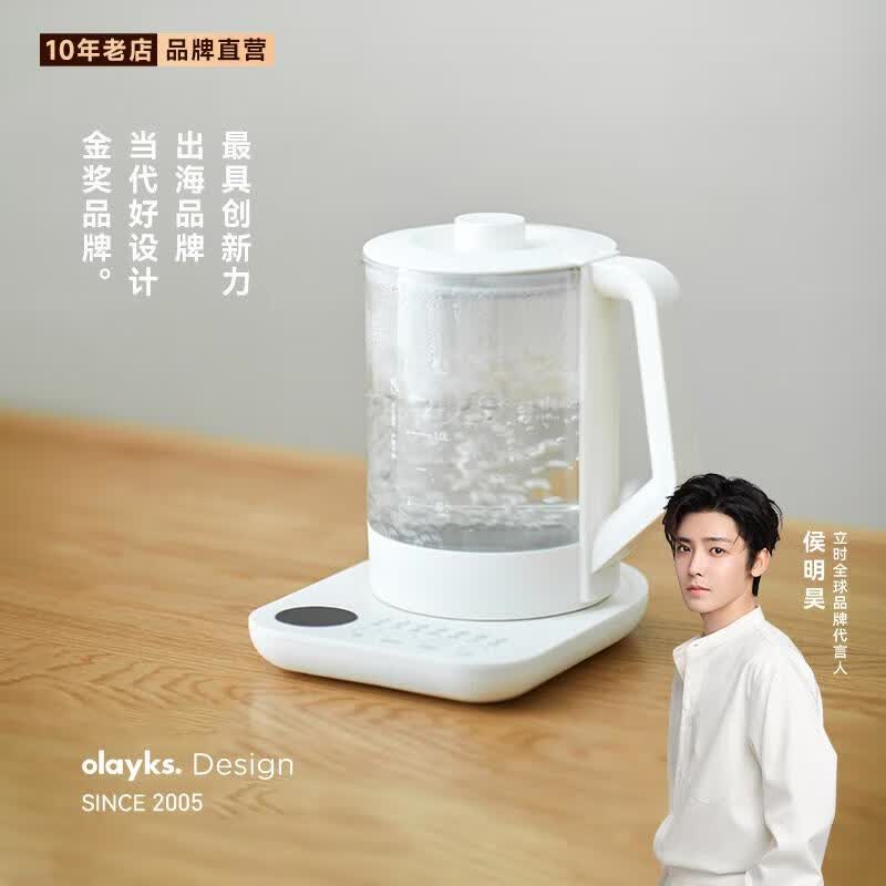 OLAYKS 立时多功能养生壶 OLK-LP-17 1.5L 底盘加热玻璃材质快速煮水健康养生