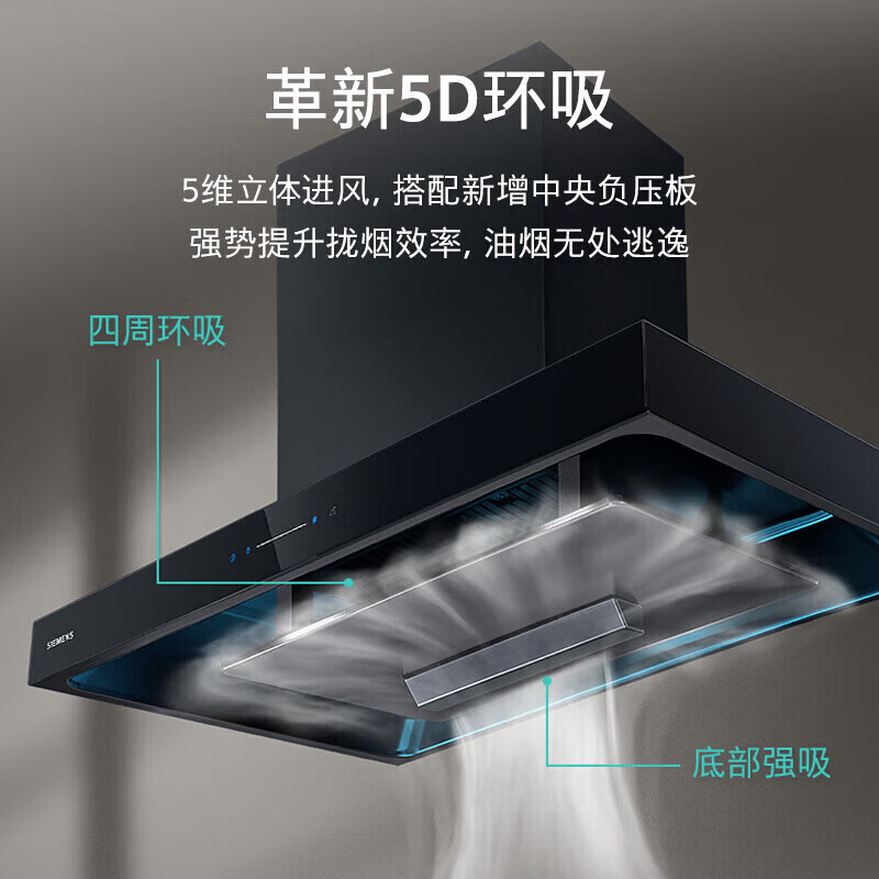 西门子(SIEMENS)LCDJ9C3BNW 超薄5D300油烟机 24立方欧式抽油烟机 智能自清洁蒸饭柜高清大图